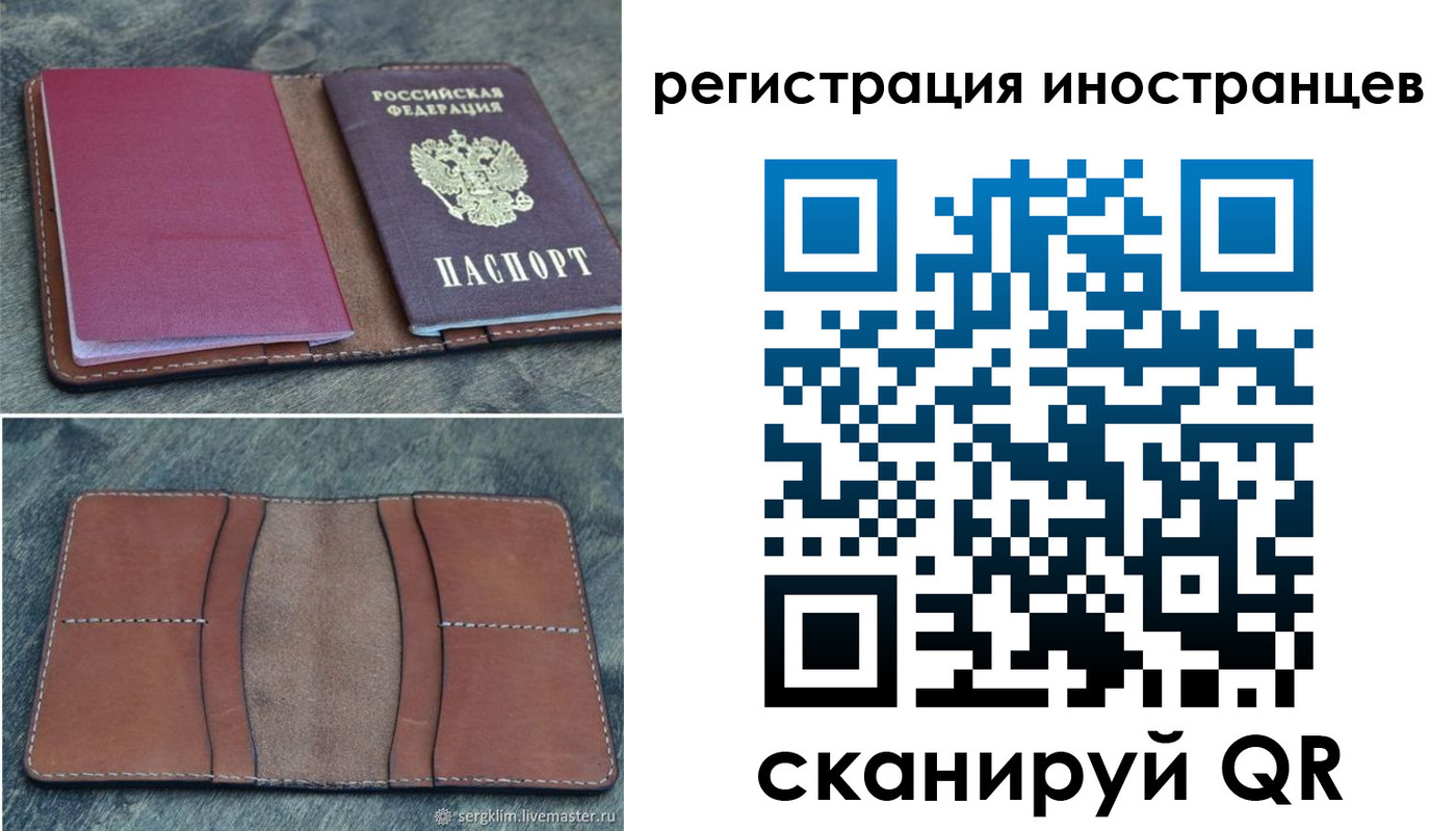 прописка для кредита в Лакинске