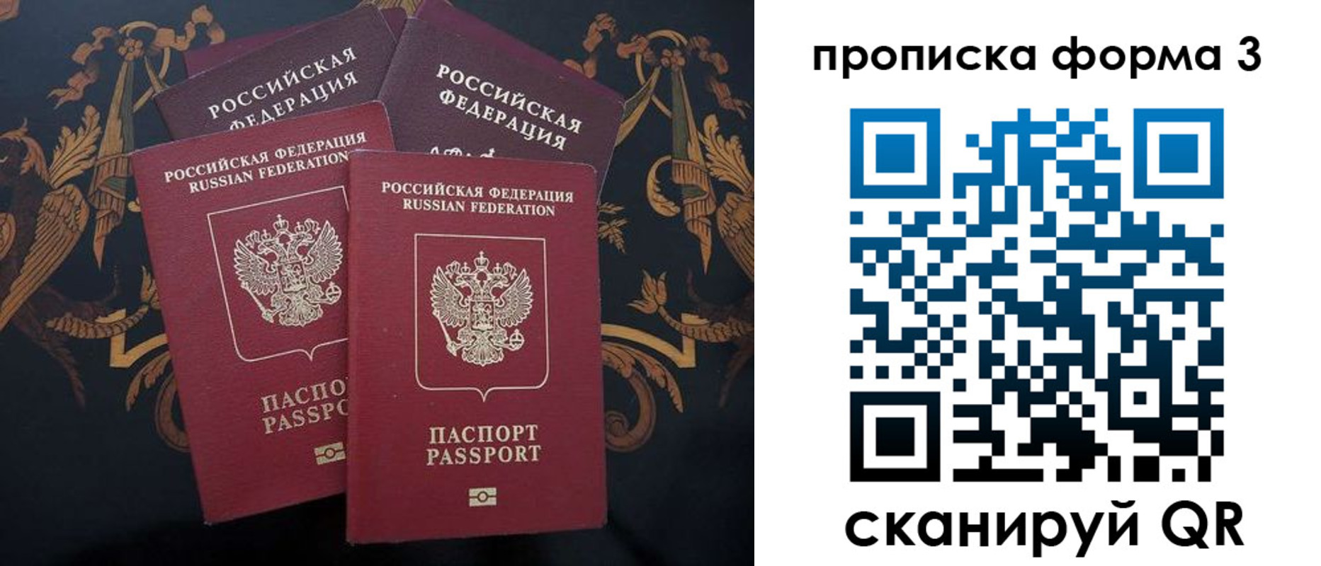 прописка законно в Лакинске