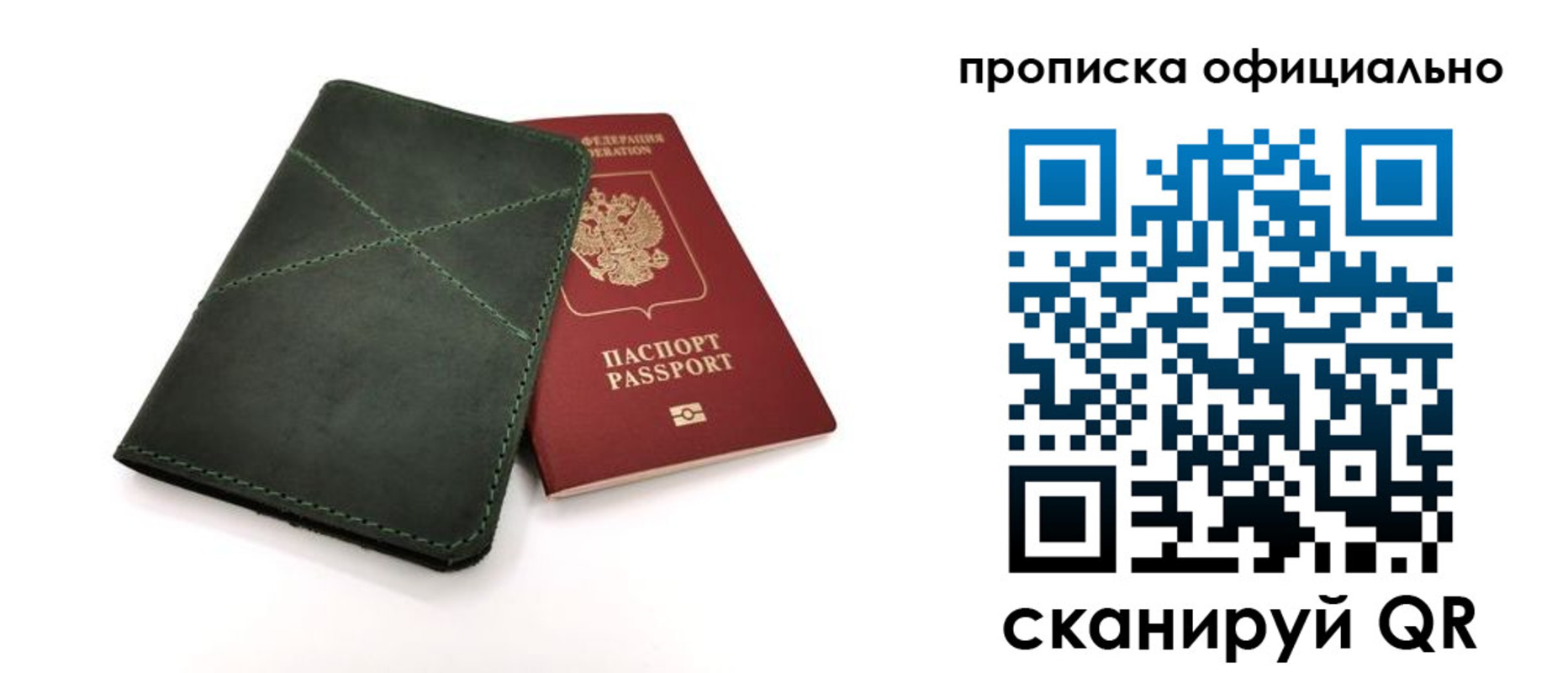 временная регистрация для школы в Лакинске