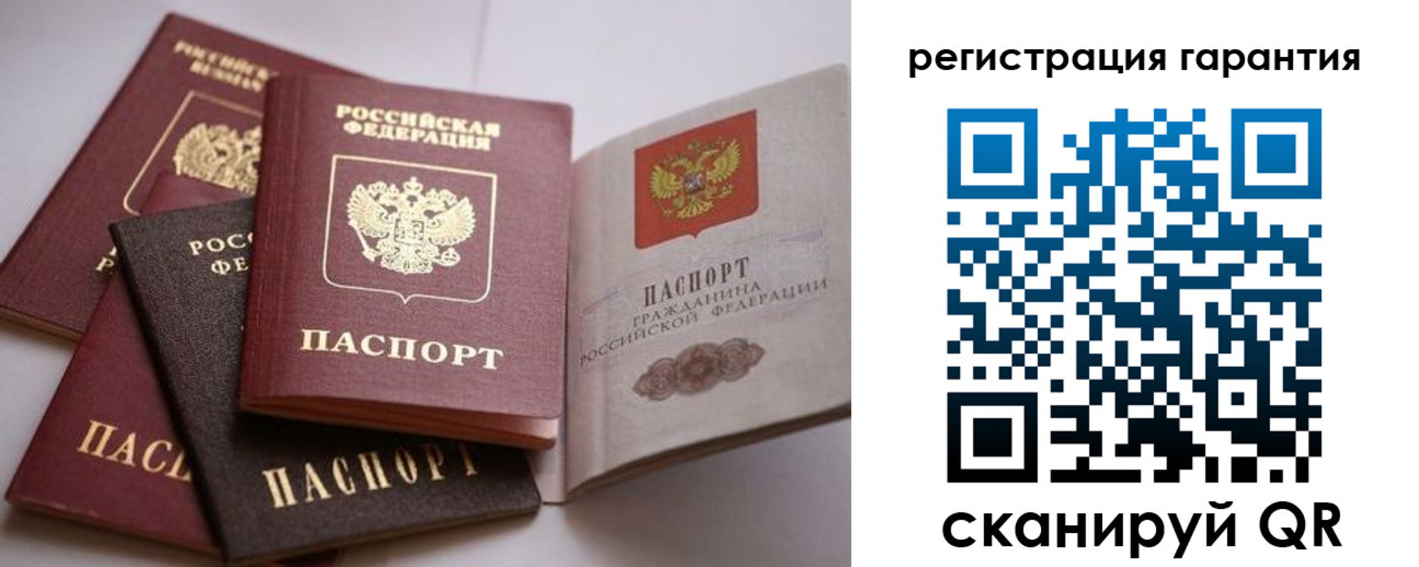 временная регистрация гарантия в Лакинске