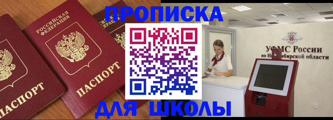 прописка поиск в Лакинске
