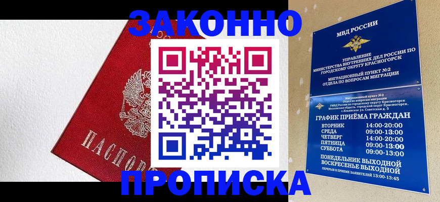 регистрация для дет. сада в Лакинске