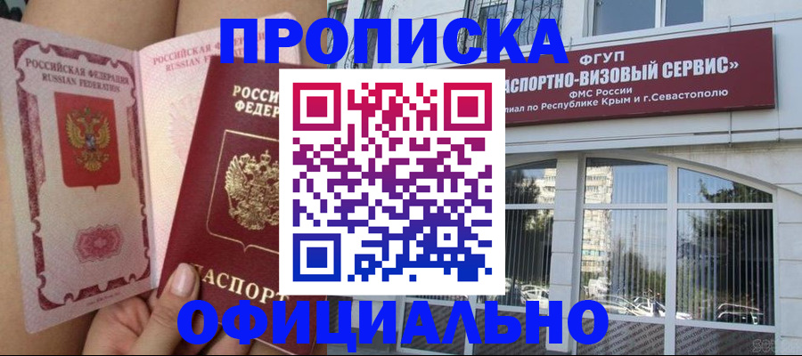 временная регистрация адрес в Лакинске