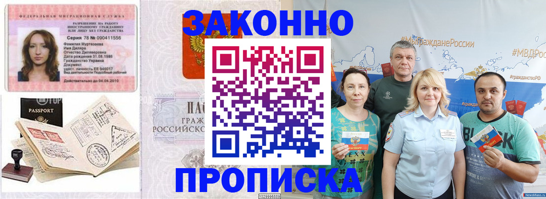 регистрация для школы в Лакинске