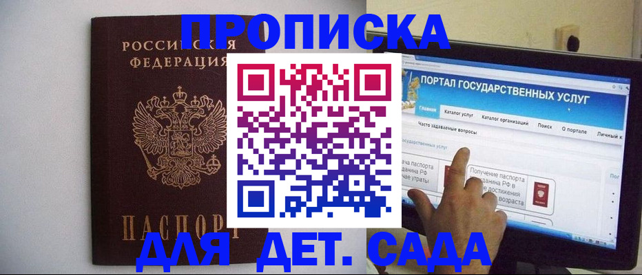 пропишу в квартире в Лакинске
