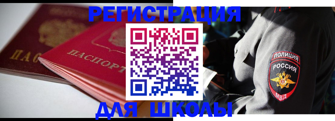 временная регистрация недорого в Лакинске