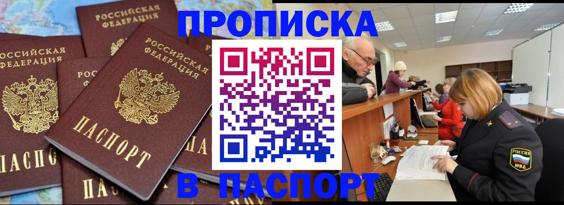 временная регистрация адрес в Лакинске