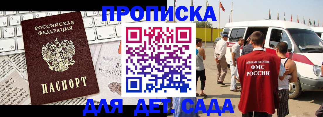 миграционный учет в Лакинске
